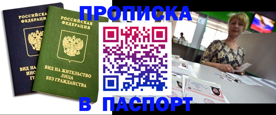 временная регистрация законно в Смоленской области